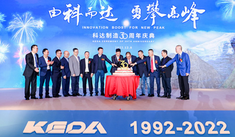 吉祥体育（中国）有限公司制造30周年庆典